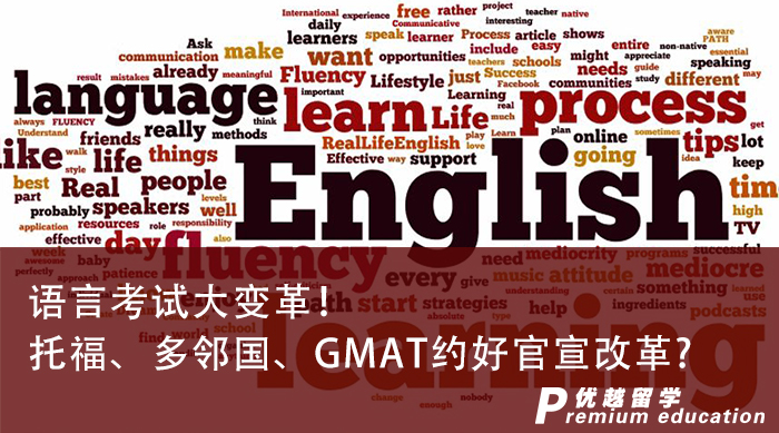 【申請干貨】留學(xué)申請語言考試大變革！托福、多鄰國、GMAT約好官宣改革?