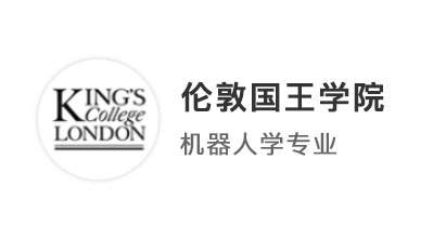 【王愛曼華】均分81，考研失利申計(jì)算機(jī)頻頻被拒，最終成功錄取KCL!