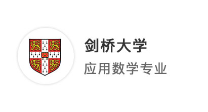 【G5名?！科胀?11，接近滿績狂攬7枚offer，成功上岸劍橋大學(xué)！