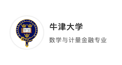 【世界名?！宽敿?jí)學(xué)霸的offer大滿貫：牛津、LSE、NUS、港大任他挑選!