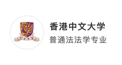 【香港名?！侩p非法學生申請大滿貫！放棄曼大奔向港中文