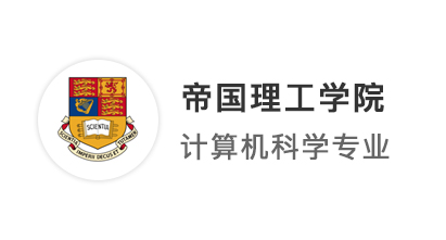 【G5名校】大二規(guī)劃，以夢為馬，成功拿下IC計算機科學重磅offer!