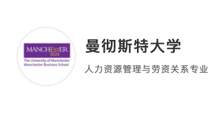 【王愛曼華】彎道超車!小眾專業(yè)如何跨申？靠實習拿下名校大熱商科offer!