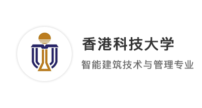 【香港名校】工科跨商科，精準定校圓夢香港科技大學!