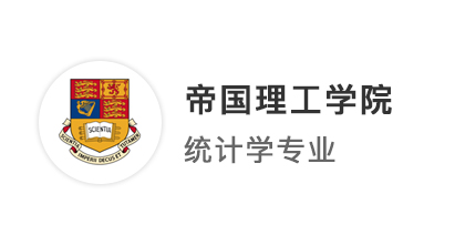 【G5名?！靠靵韺W習!985學霸成功申請IC的模范英國申請之路!