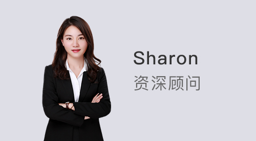 【顧問(wèn)風(fēng)采】?jī)?yōu)越上海Sharon：存錢8年，百萬(wàn)粉絲博主申請(qǐng)英國(guó)留學(xué)，這波工作黨太秀了!