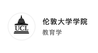 【世界名?！靠鐚I(yè)沖刺教育學(xué)世界第一名校，UCL、NTU、港中文offer大豐收！