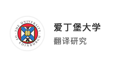 【王愛曼華】不放棄雅思，是我永攀高峰，沖擊愛大翻譯offer的“突破口”！
