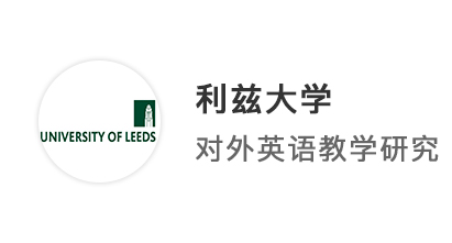 【雙非逆襲】靠一個專業(yè)贏得“大滿貫”，從二本進階世界百強利茲大學(xué)