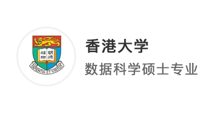 【香港留學(xué)】不甘于現(xiàn)狀，趕上末班車圓夢(mèng)港大金融offer！