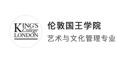 【王愛曼華】英國留學一路升級打怪！如愿拿到KCL傳媒offer