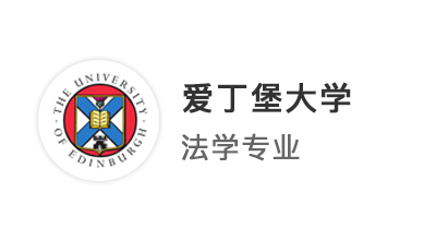 【雙非逆襲】雅思屢考不過的雙非er，卻能收獲英國Top5的愛大法學offer