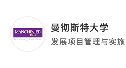 【王愛曼華】文科轉(zhuǎn)商科有玄機(jī)，如何贏得英國名校曼大青睞?