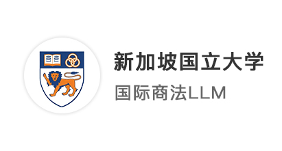 【世界名?！侩p非法學(xué)生，港中文連發(fā)兩枚offer，再添新國立、澳國立錄??！