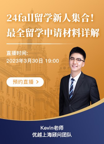 上海顧問Kevin：海歸就業(yè)難？無效實習(xí)經(jīng)歷？帶你打破求職困局！