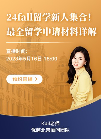 北京顧問Kail：英國王愛曼華“卷”出新高度，雙非如何決勝申請季？