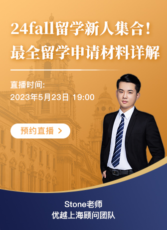 上海顧問Stone：為什么出國留學(xué)，都在卷暑期科研？