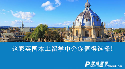 【英國(guó)留學(xué)】考研留學(xué)兩手兩手準(zhǔn)備，這家英國(guó)本土留學(xué)中介你值得選擇！