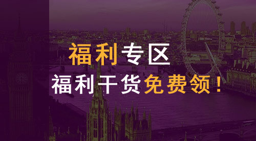 【福利專區(qū)】7天免費(fèi)雅思換題營(yíng)等你來(lái)！