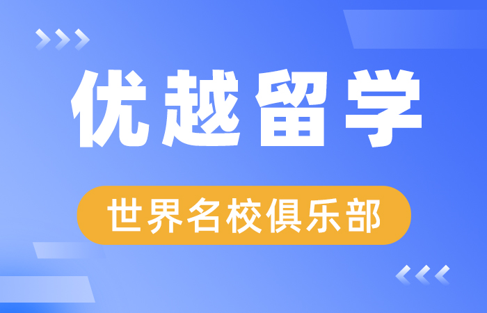 香港研究生留學(xué)