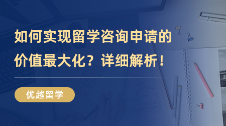 【留學(xué)中介】被追著問英國留學(xué)機(jī)構(gòu)哪個靠譜？過來人成功經(jīng)驗(yàn)分享！