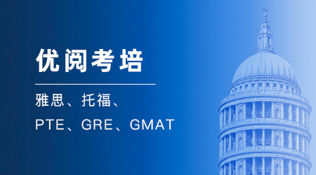 【優(yōu)閱動態(tài)】重磅！優(yōu)閱考培成為多鄰國英語測試官方合作伙伴！