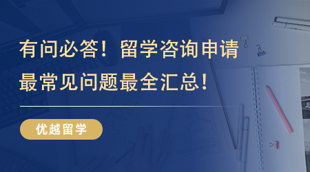 【留學(xué)申請】英國留學(xué)好還是澳洲好？英、澳留學(xué)區(qū)別在哪里？