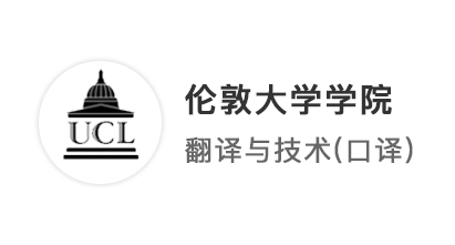 【G5名校】3個(gè)月極速申請，211如何破解UCL高錄取率專業(yè)？