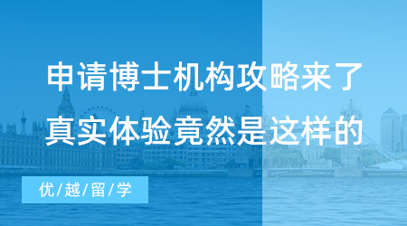 【留學機構(gòu)】還找不到最靠譜的留學中介排名?按照標準選擇準沒錯! 