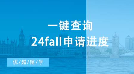 【英國(guó)留學(xué)申請(qǐng)】英國(guó)出國(guó)留學(xué)要做哪些準(zhǔn)備？24fall新手指南來(lái)了！
