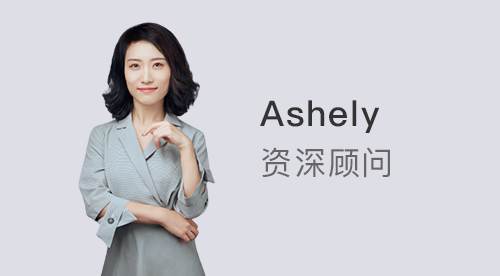 優(yōu)越留學(xué)Ashely：QS前200留學(xué)生可直接進(jìn)部隊(duì)，海歸就業(yè)新機(jī)遇來襲！