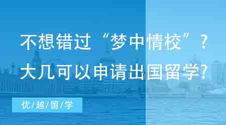 【申請規(guī)劃】英本怎樣申請牛劍碩士！手把手教你利用好英本優(yōu)勢！