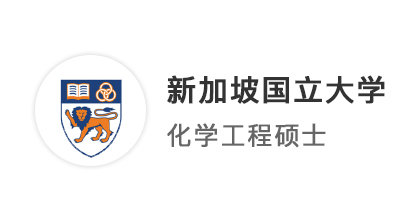 【港三新二】NUS上岸路：211均分82，首戰(zhàn)告捷拿下新國立Dream Offer！