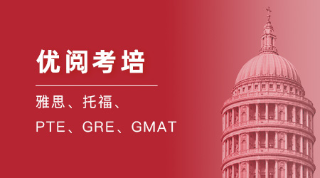 【課程福利】智越雅思線下班招生！4周全日制上課，7分必備課程！
