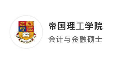 【世界名?！宽敿壨缎小邦A(yù)備役”，集齊IC、LSE、UCL、新國立商科offer！