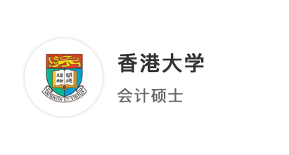 【香港前三】考研失敗從零準備，跨專業(yè)拿下香港大學(xué)dream offer！