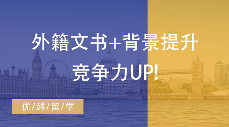 【香港碩士】香港留學(xué)哪些專業(yè)最吃香？熱門專業(yè)TOP3大揭秘