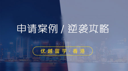 【香港博士留學(xué)】香港讀博=帶薪搞科研？五大名校獎學(xué)金福利天花板太香了！