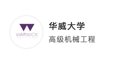 【王愛曼華】雙非+均分83，曼大落選后被華威大學(xué)“撈上岸”！
