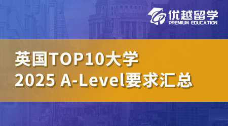 【本科留學(xué)】25Entry本科申請(qǐng)注意，UCL這20+專業(yè)不再接受重考！