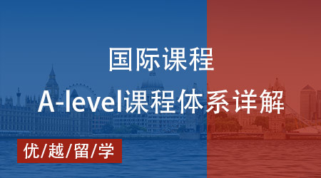 【國際課程】2025中國考取A-Level規(guī)則大改，秋季大考日程已出爐！