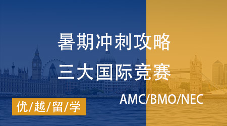 【國(guó)際競(jìng)賽】申請(qǐng)英國(guó)本科物理類專業(yè)詳解：申請(qǐng)要求+競(jìng)賽規(guī)劃全攻略！