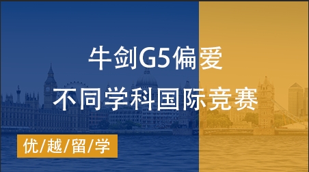 【國際競賽】2025經濟商賽日歷揭秘！藤校G5偏愛的高含金量賽事時間表
