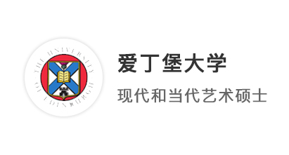 【王愛(ài)曼華】均分80美術(shù)生，喜提愛(ài)大現(xiàn)代和當(dāng)代藝術(shù)offer！