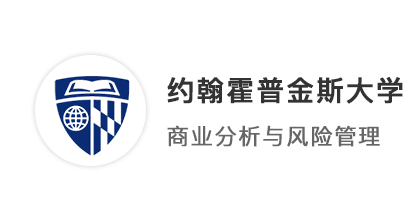 【美國碩士】211金融專業(yè)，斬獲JHU金融經(jīng)濟(jì)學(xué)研究生offer！