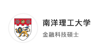 【雙非逆襲】雙非橫掃英澳港新6枚offer，上岸南洋理工金融碩士！