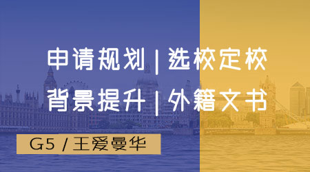 碩士申請精細規(guī)劃篇：985 大二計算機學(xué)子的牛劍 G5 碩士進擊之路