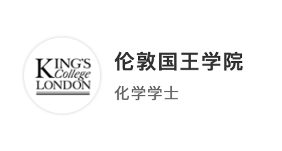 【王愛(ài)曼華】有韌性不任性！英本申請(qǐng)橫掃UCL王愛(ài)曼化學(xué)offer！