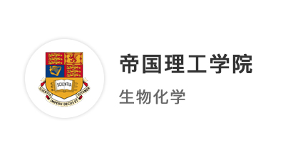 【英國(guó)G5】A*A*A*A數(shù)理化生，圓夢(mèng)拿下IC帝國(guó)理工學(xué)院本科offer ！