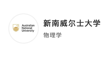 【澳洲案例】雙非學霸博士逆襲之路：新南威爾士大學近百萬TFS獎學金博士offer！